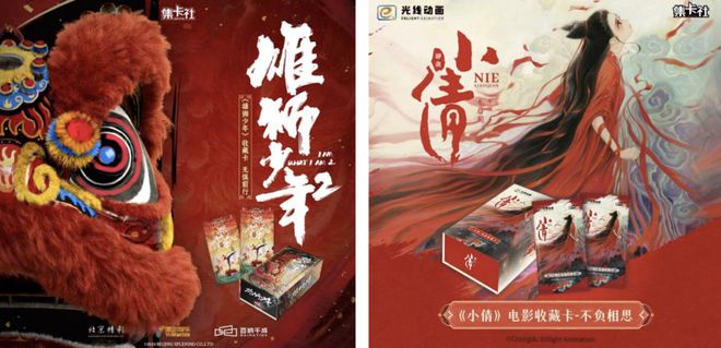 卡牌销售破亿！杰森娱乐集团出品瓦力棋牌首发：《哪吒2》收藏(图1)